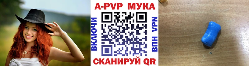 Alpha-PVP мука  Советский 