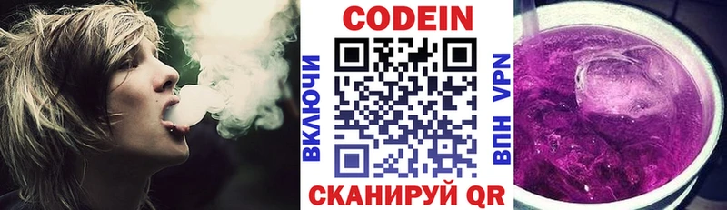 Кодеиновый сироп Lean Purple Drank  Советский 